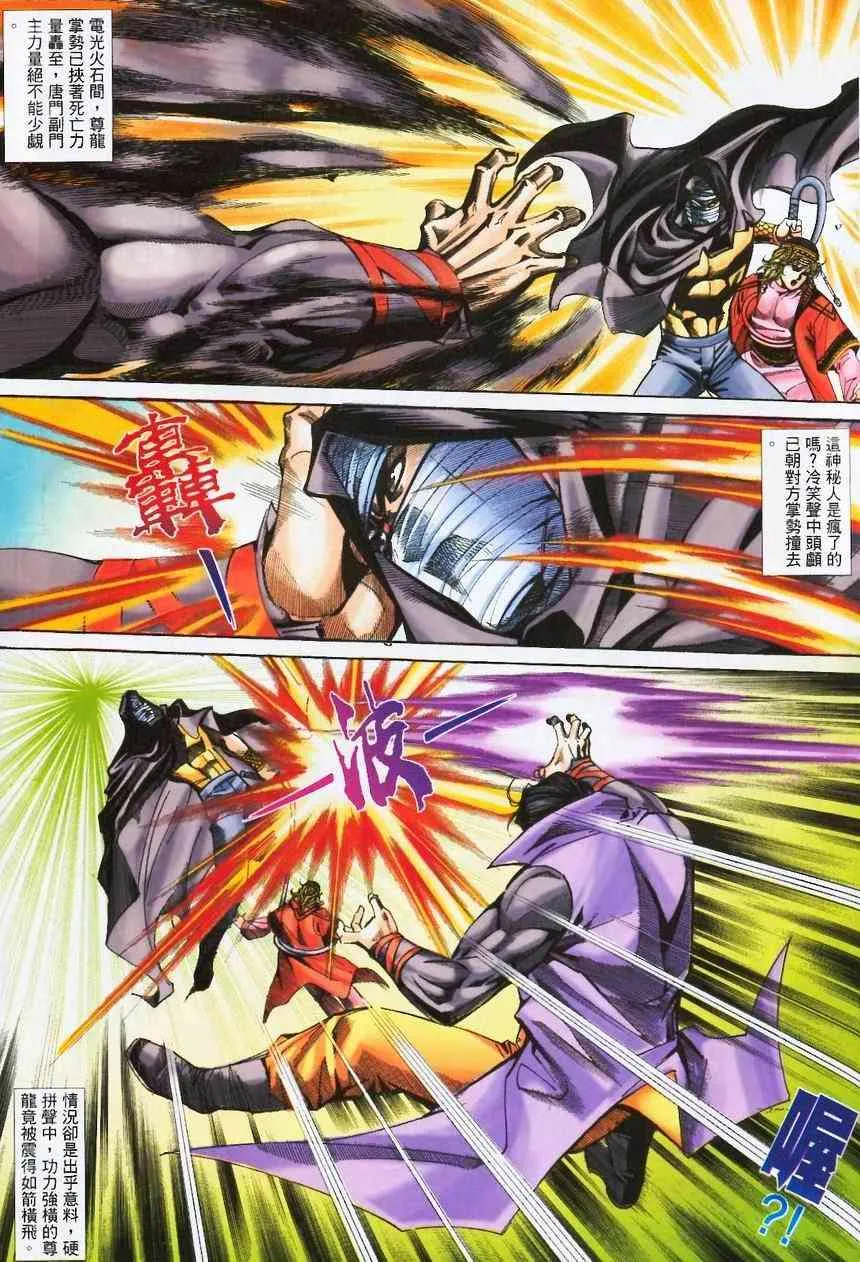 第370回 第15页