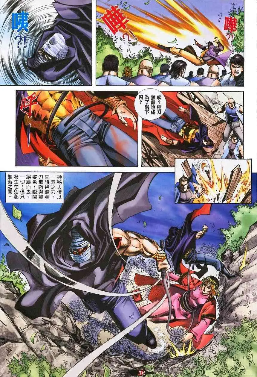 第370回 第16页