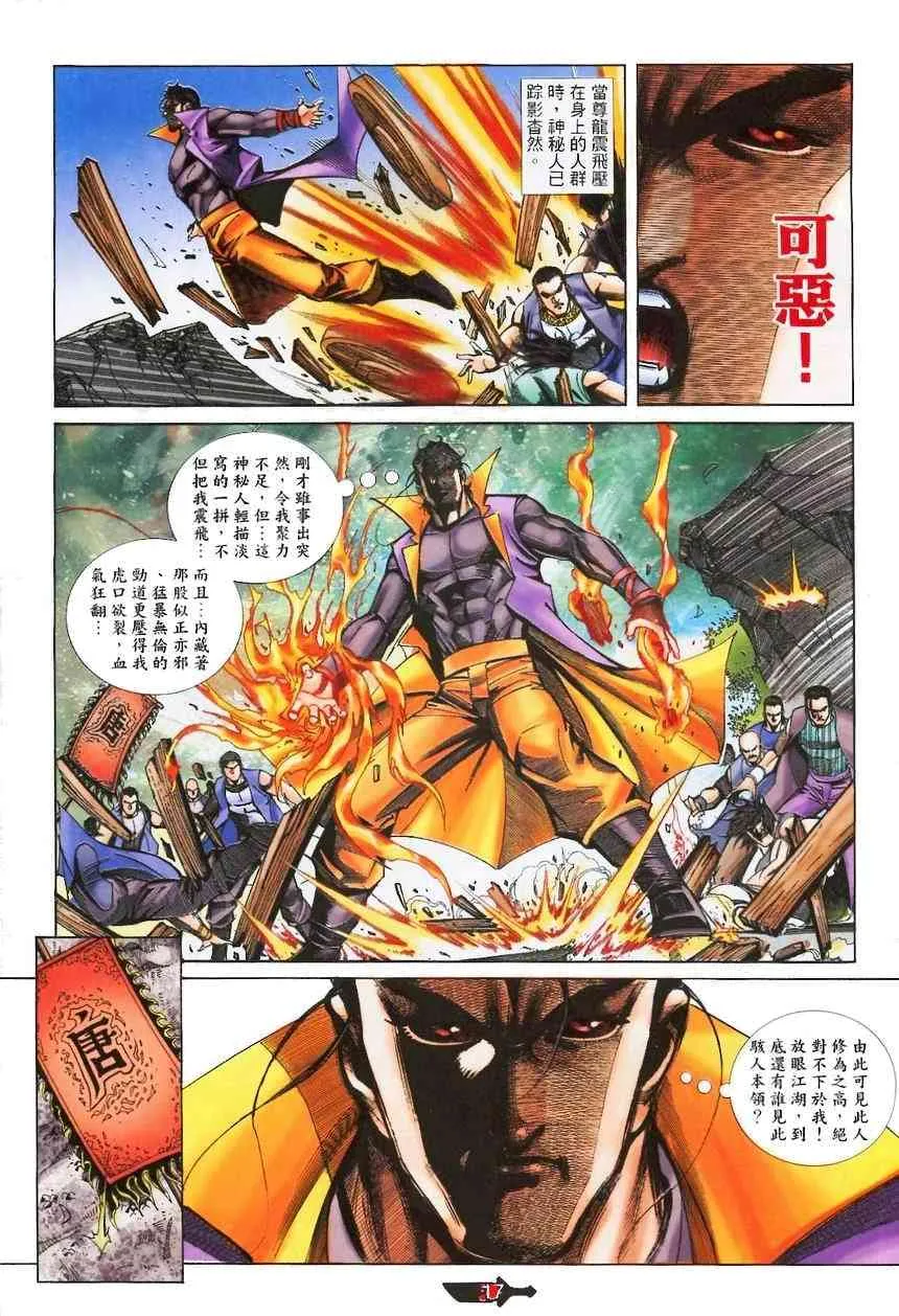 第370回 第17页