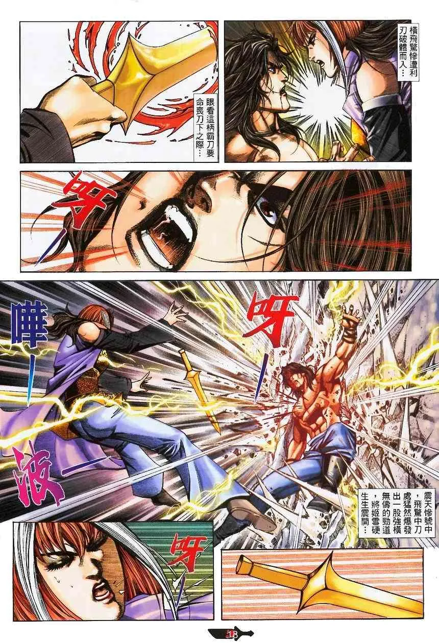 第370回 第18页