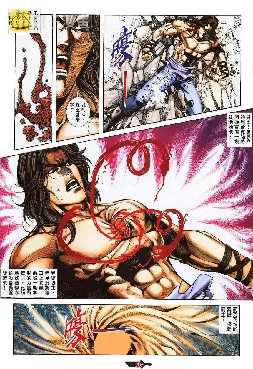 第370回 第19页