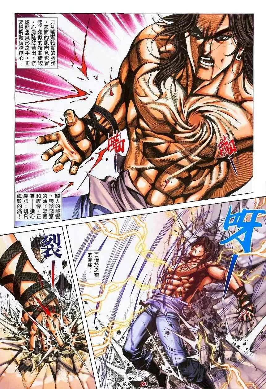 第370回 第20页