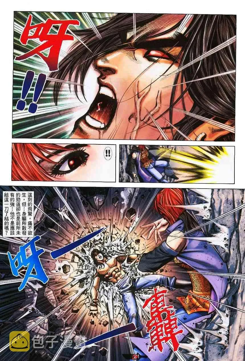 第370回 第21页