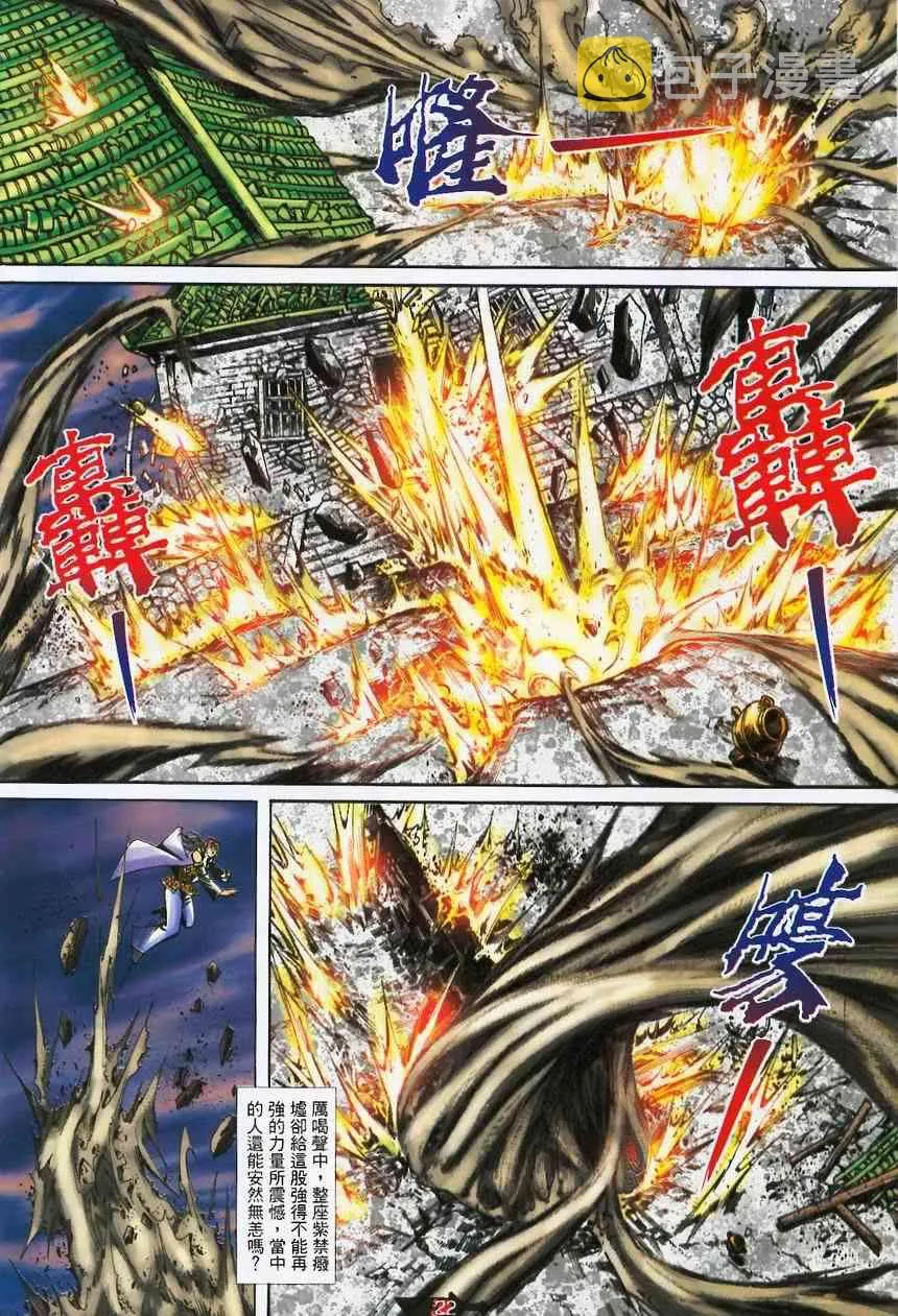 第370回 第22页
