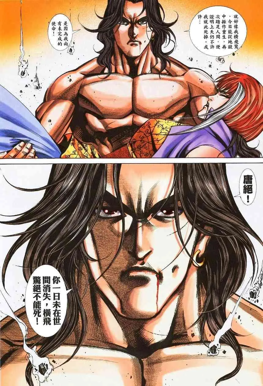 第370回 第24页