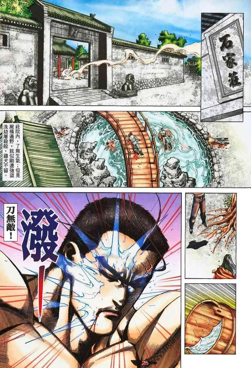 第370回 第25页