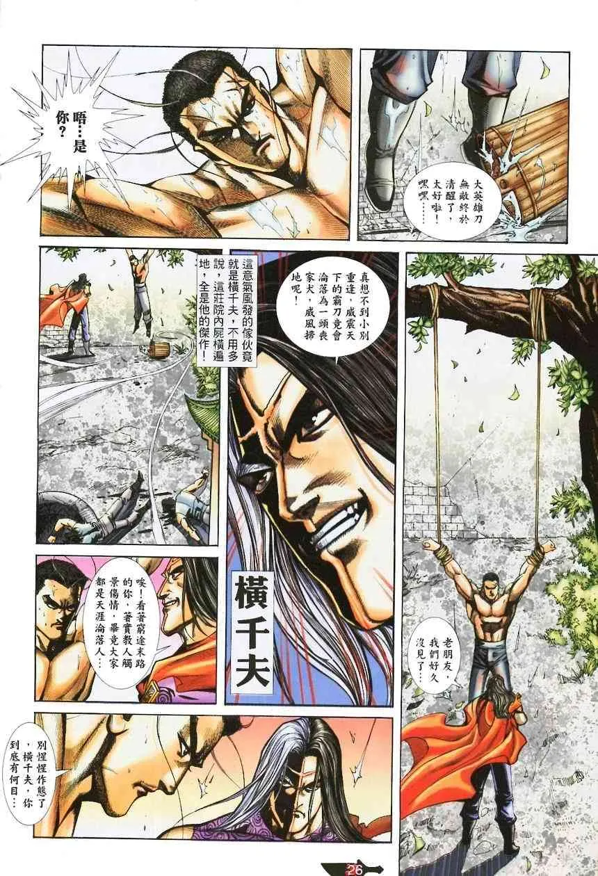 第370回 第26页