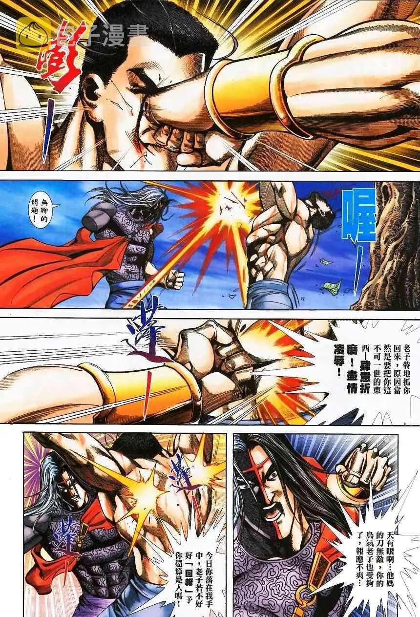 第370回 第27页