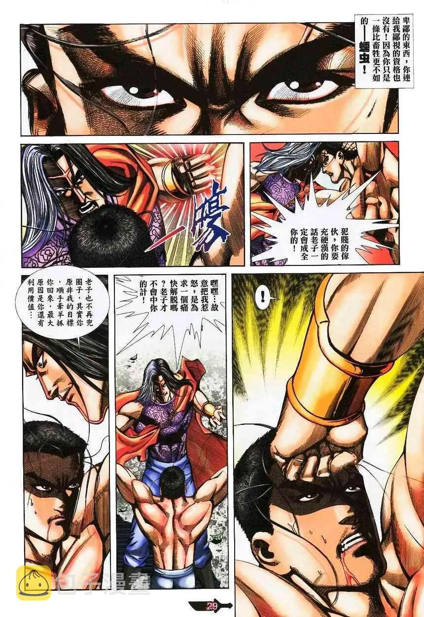 第370回 第29页