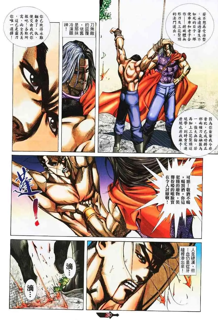 第370回 第30页