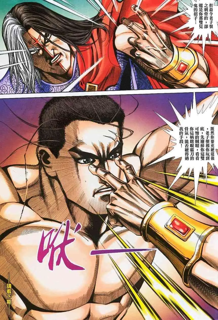 第370回 第31页