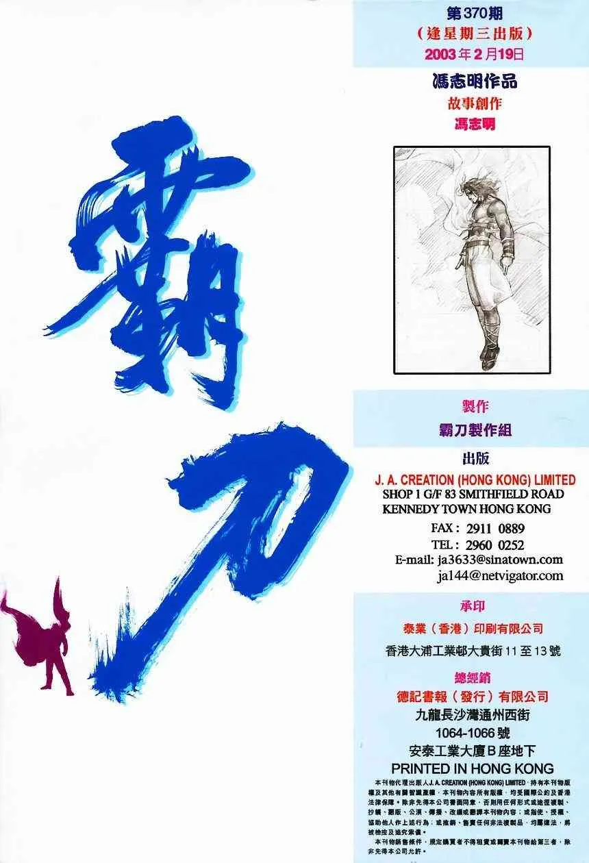 第370回 第33页