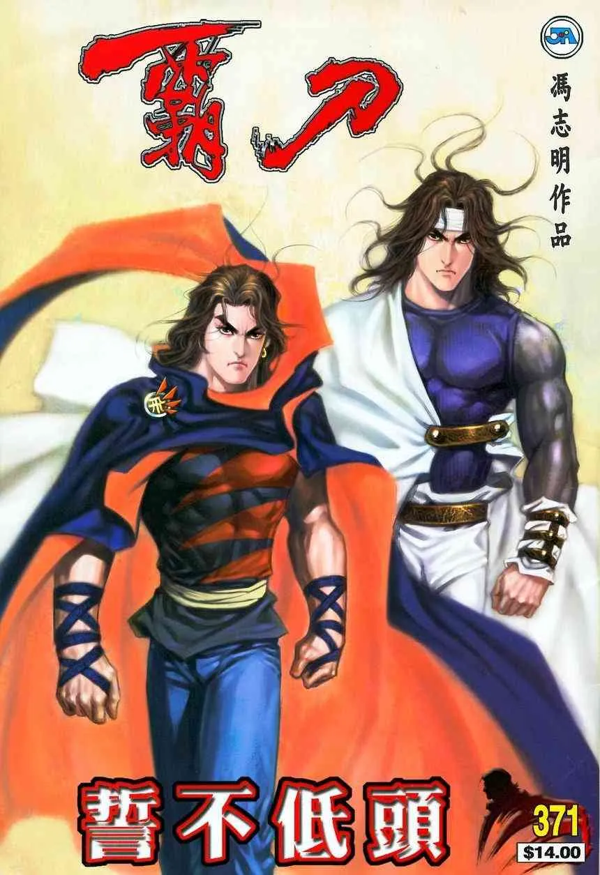 第371回 第1页