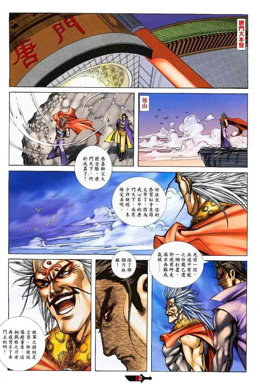 第371回 第2页