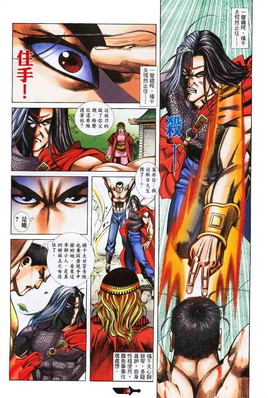 第371回 第4页