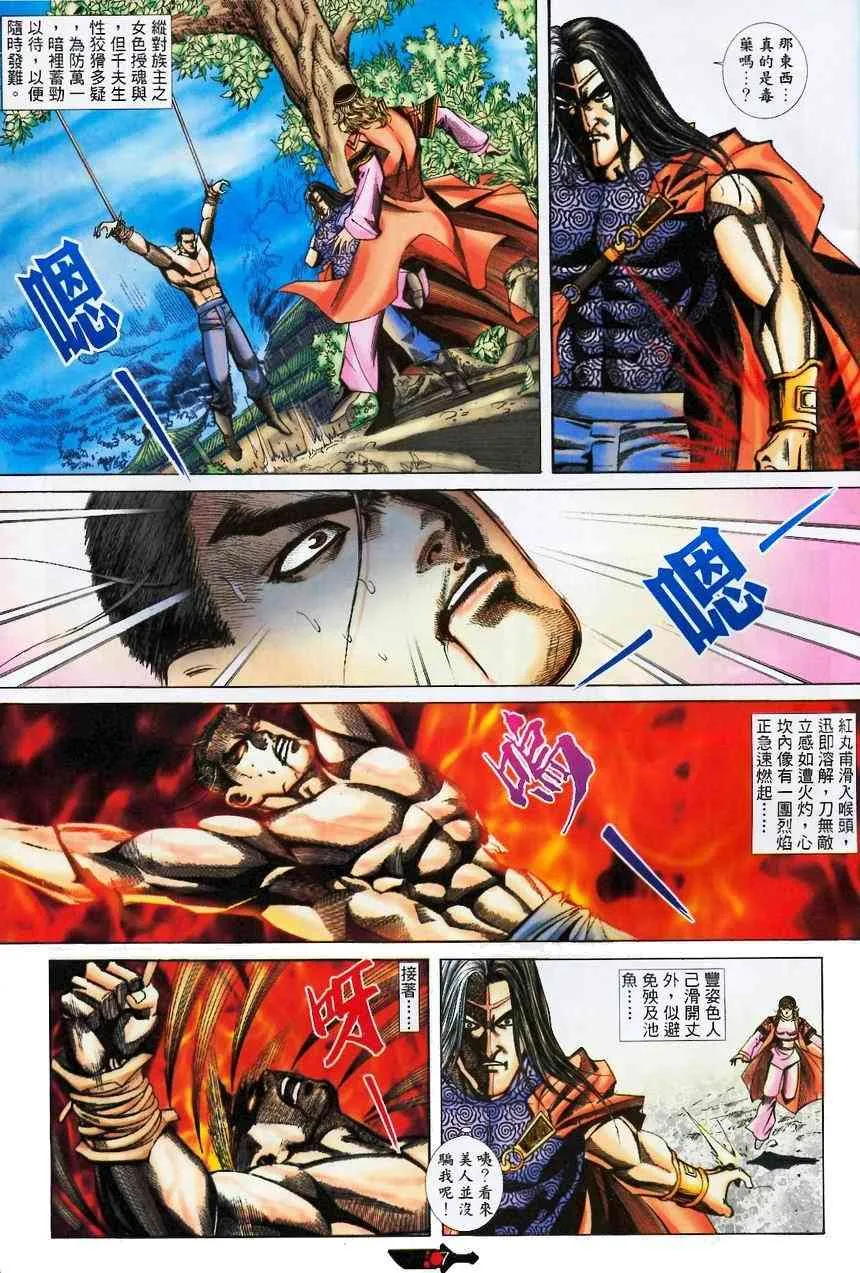 第371回 第7页