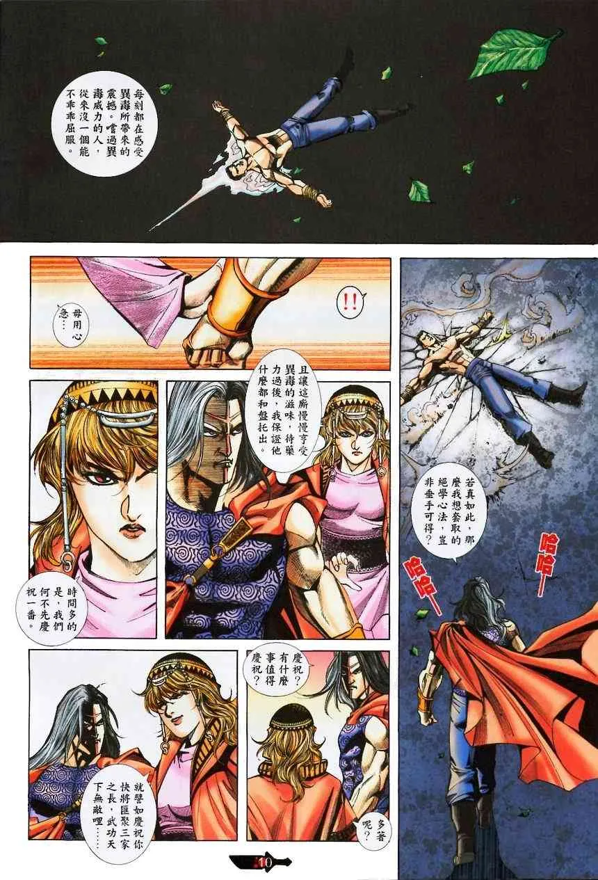 第371回 第10页