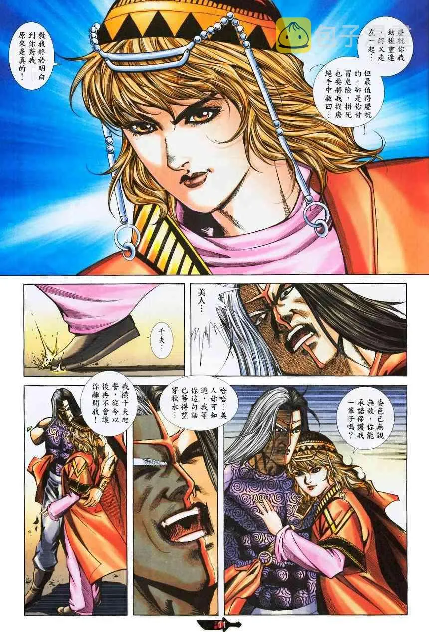 第371回 第11页