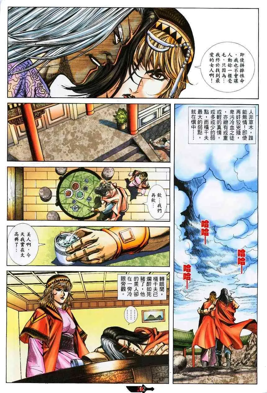 第371回 第12页