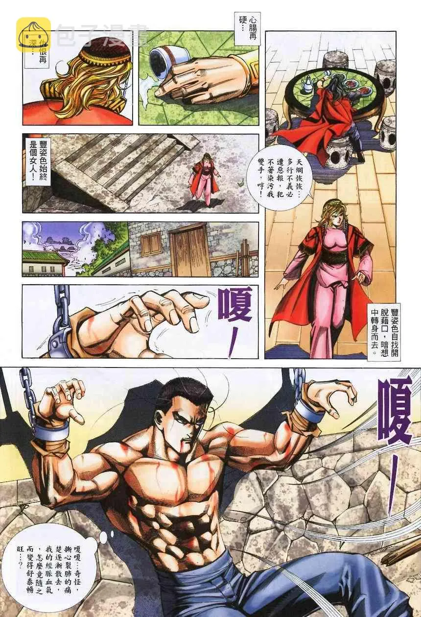 第371回 第14页