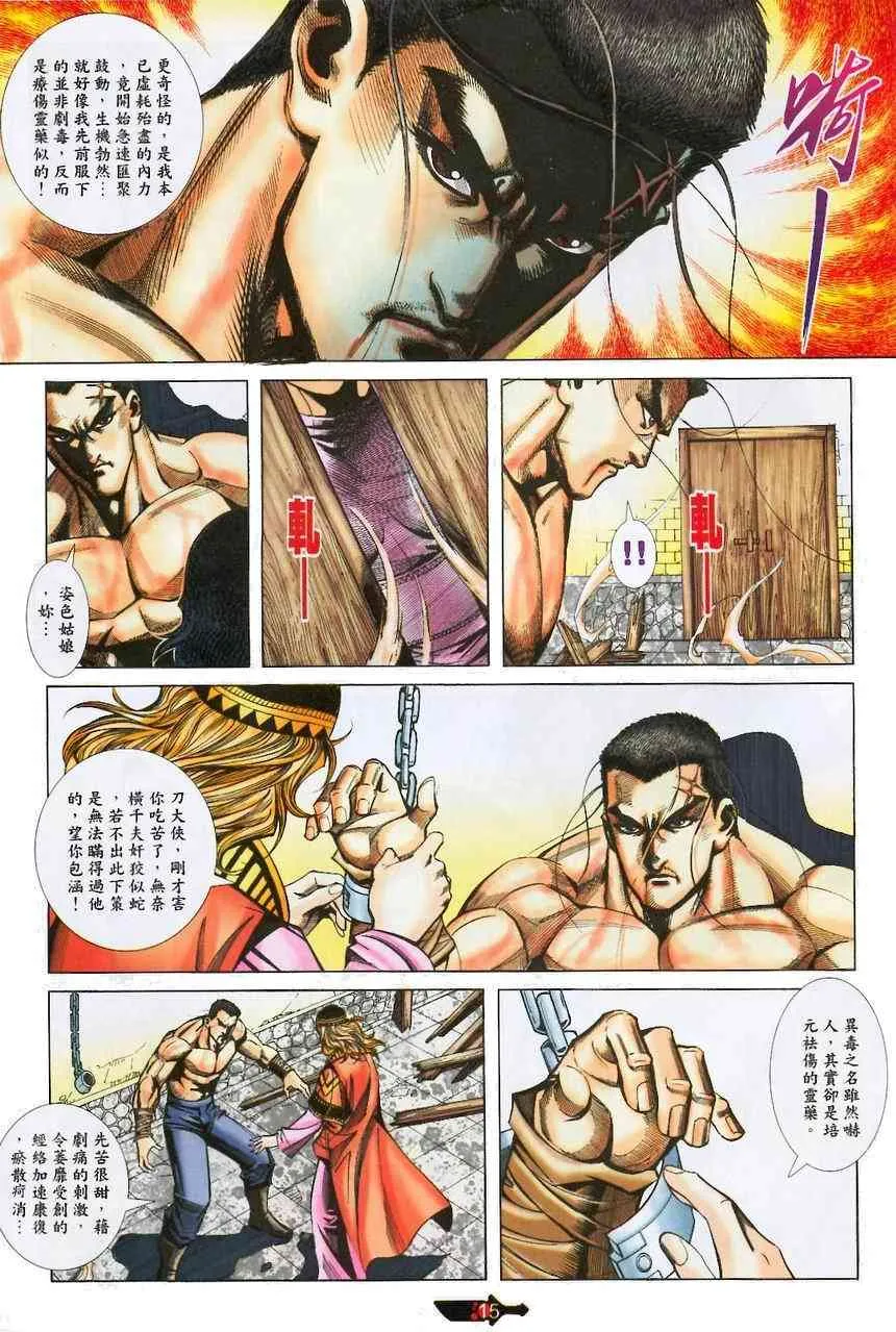 第371回 第15页