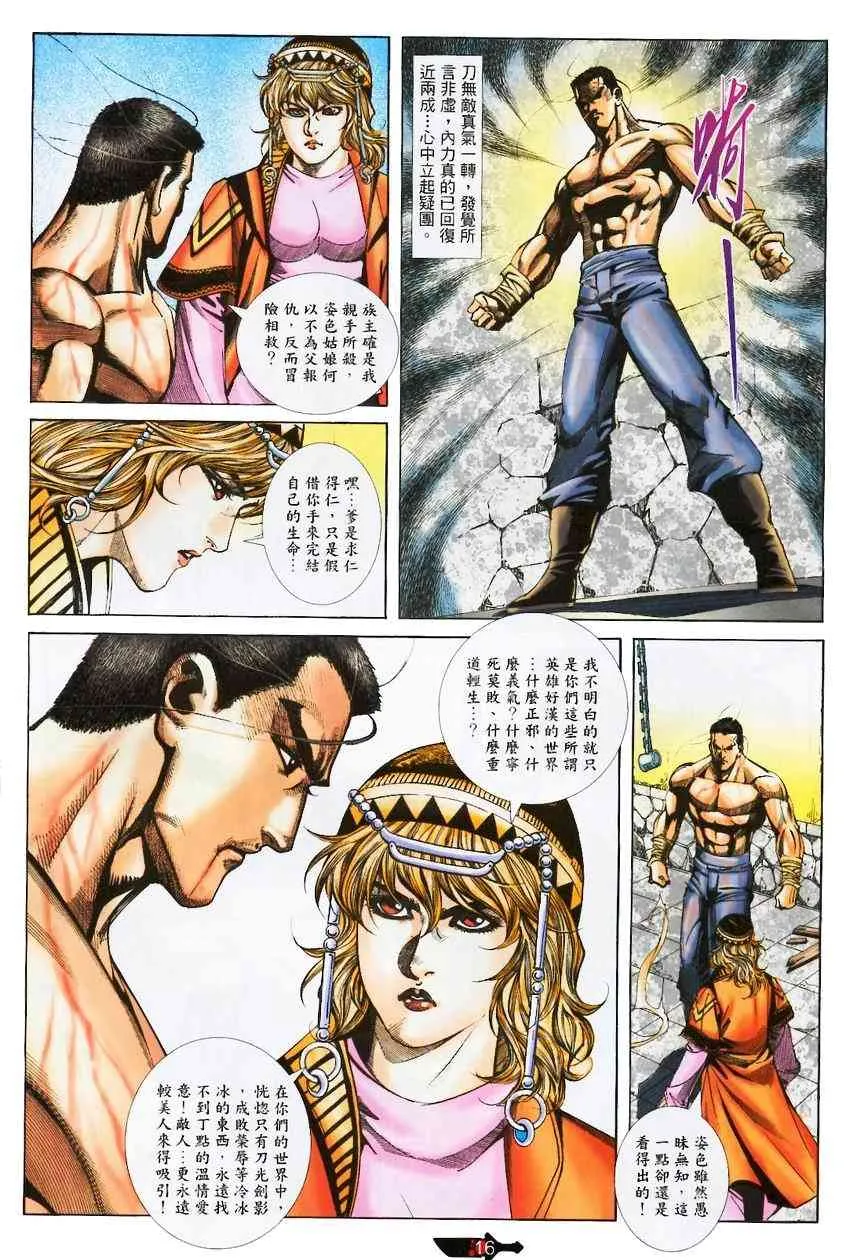 第371回 第16页