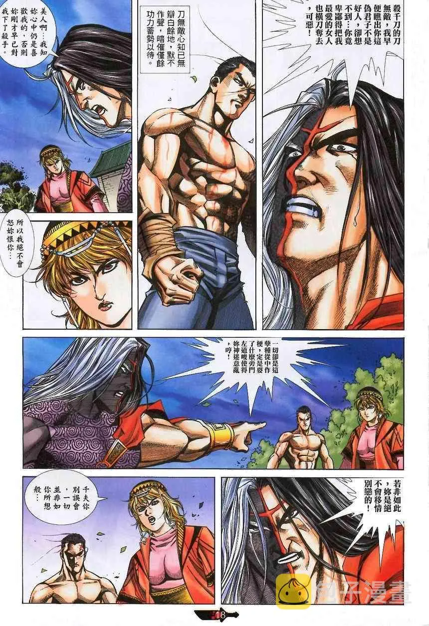 第371回 第18页