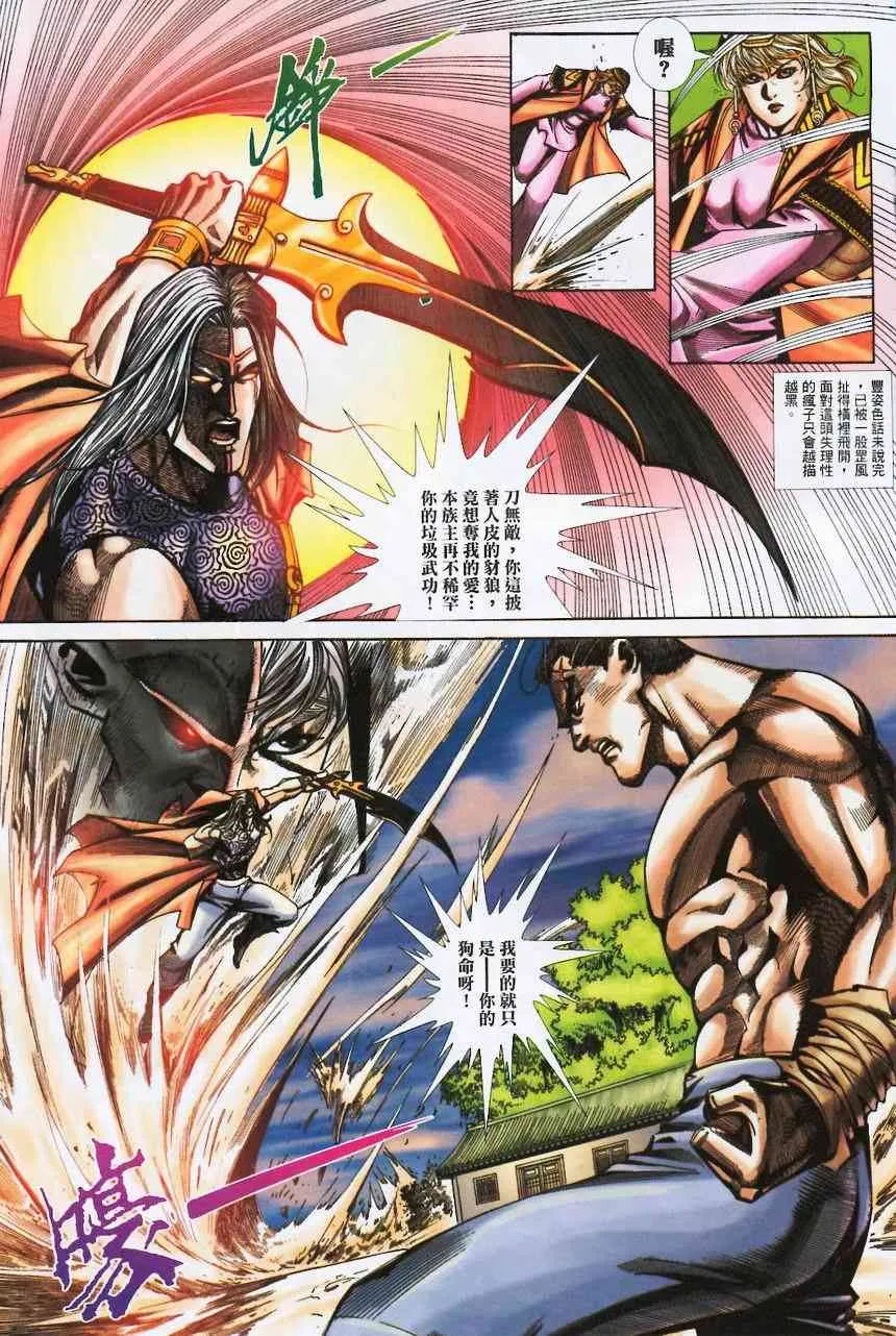 第371回 第19页