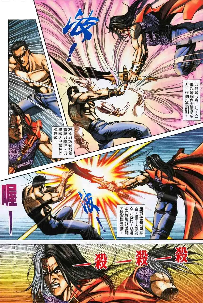 第371回 第21页