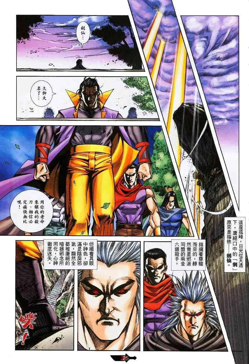 第371回 第25页