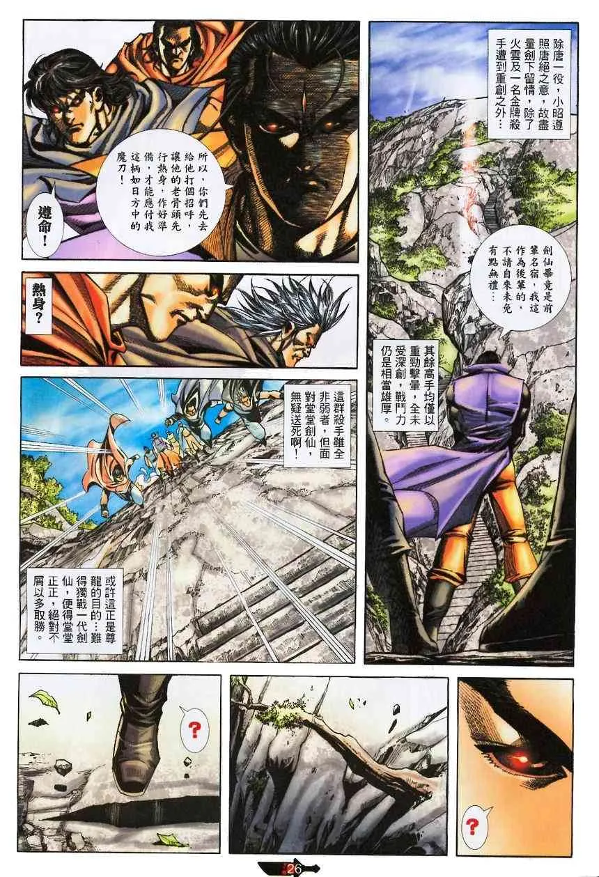 第371回 第26页