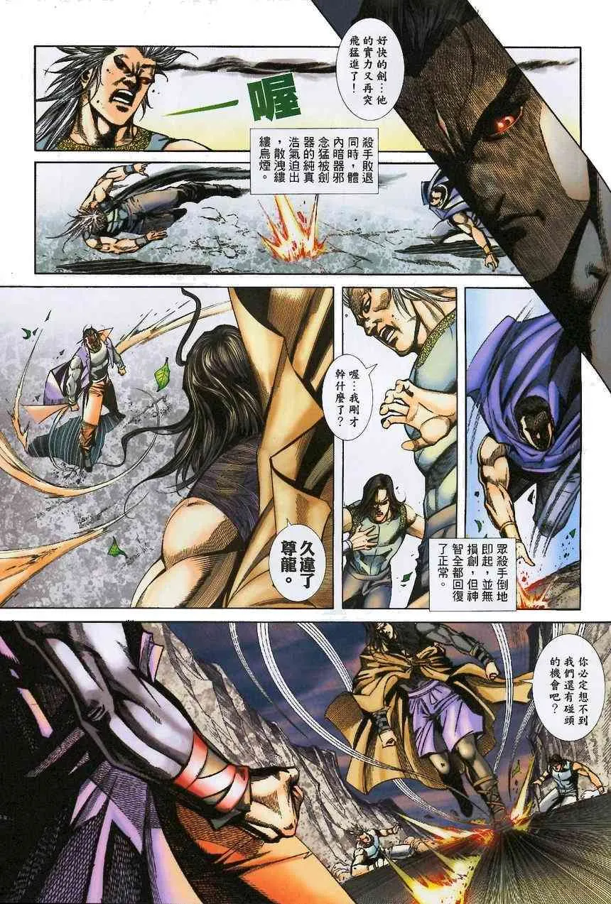 第371回 第29页