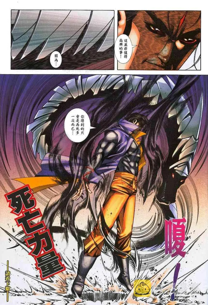 第371回 第31页