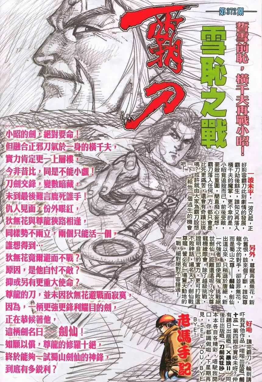 第371回 第32页