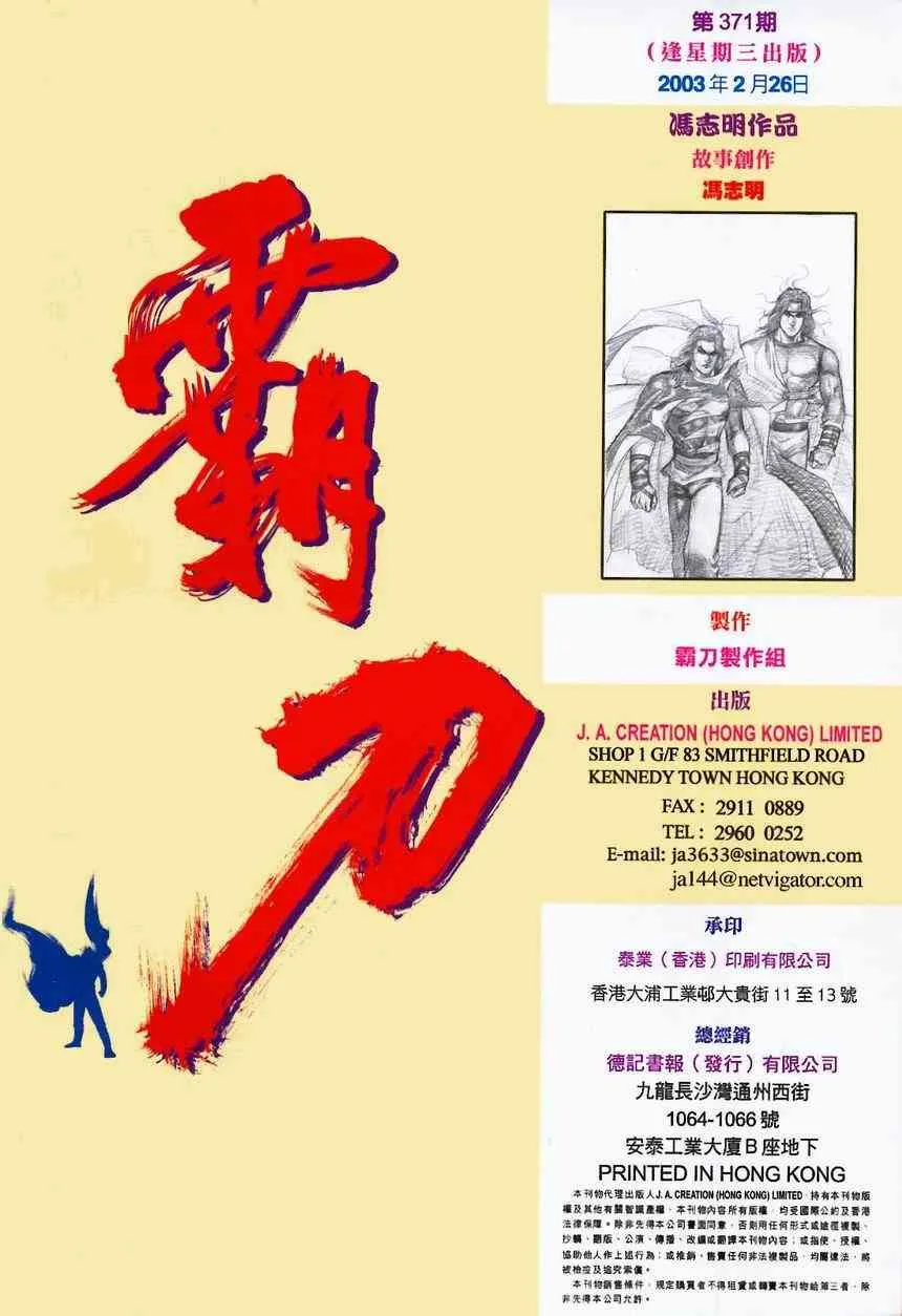 第371回 第33页