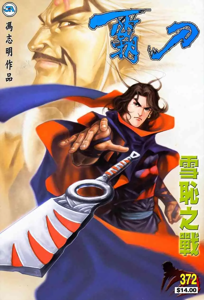 第372回 第1页