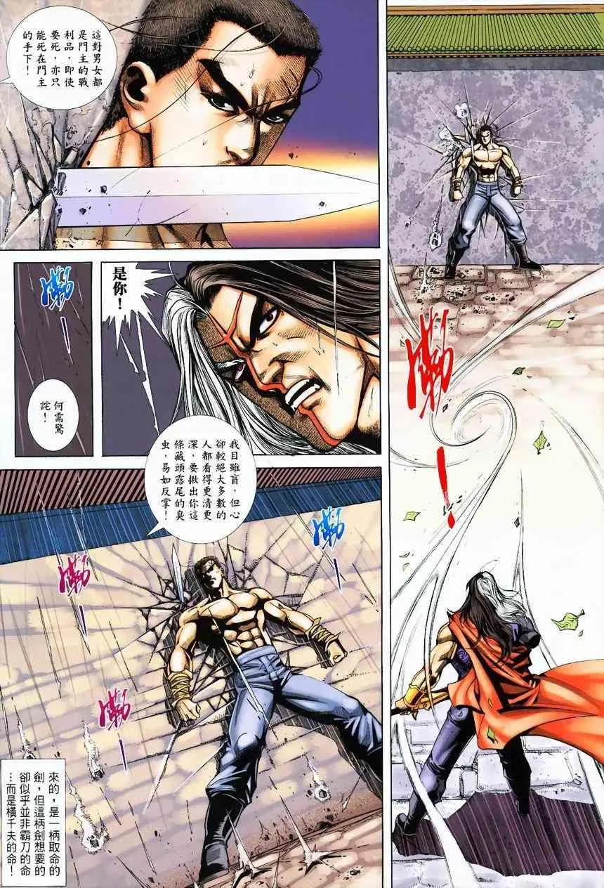 第372回 第2页
