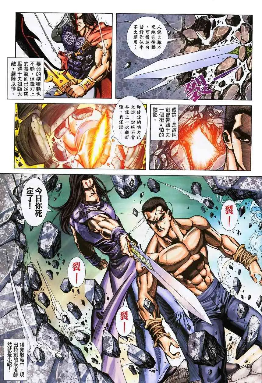 第372回 第3页