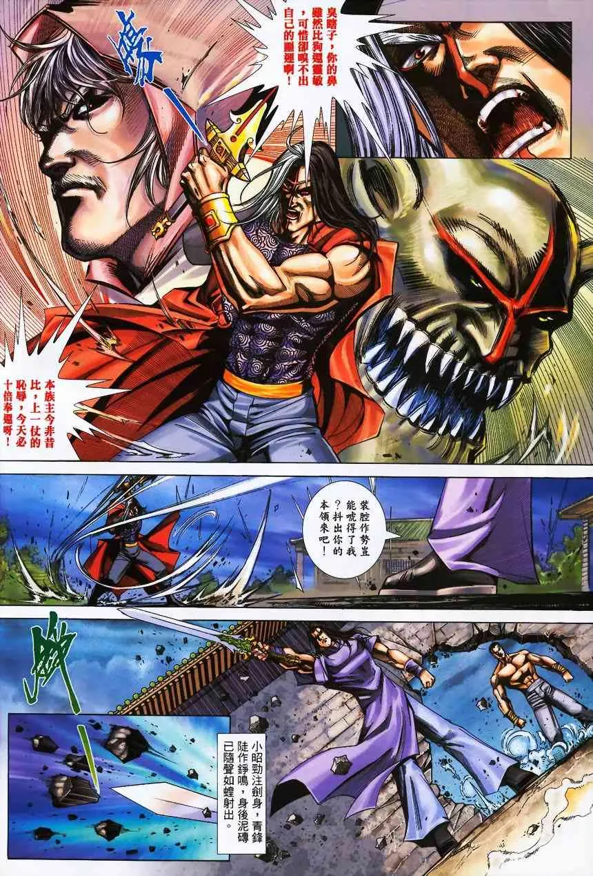 第372回 第4页