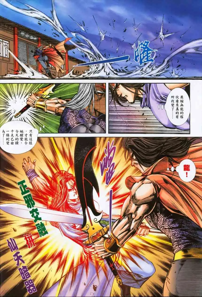 第372回 第6页