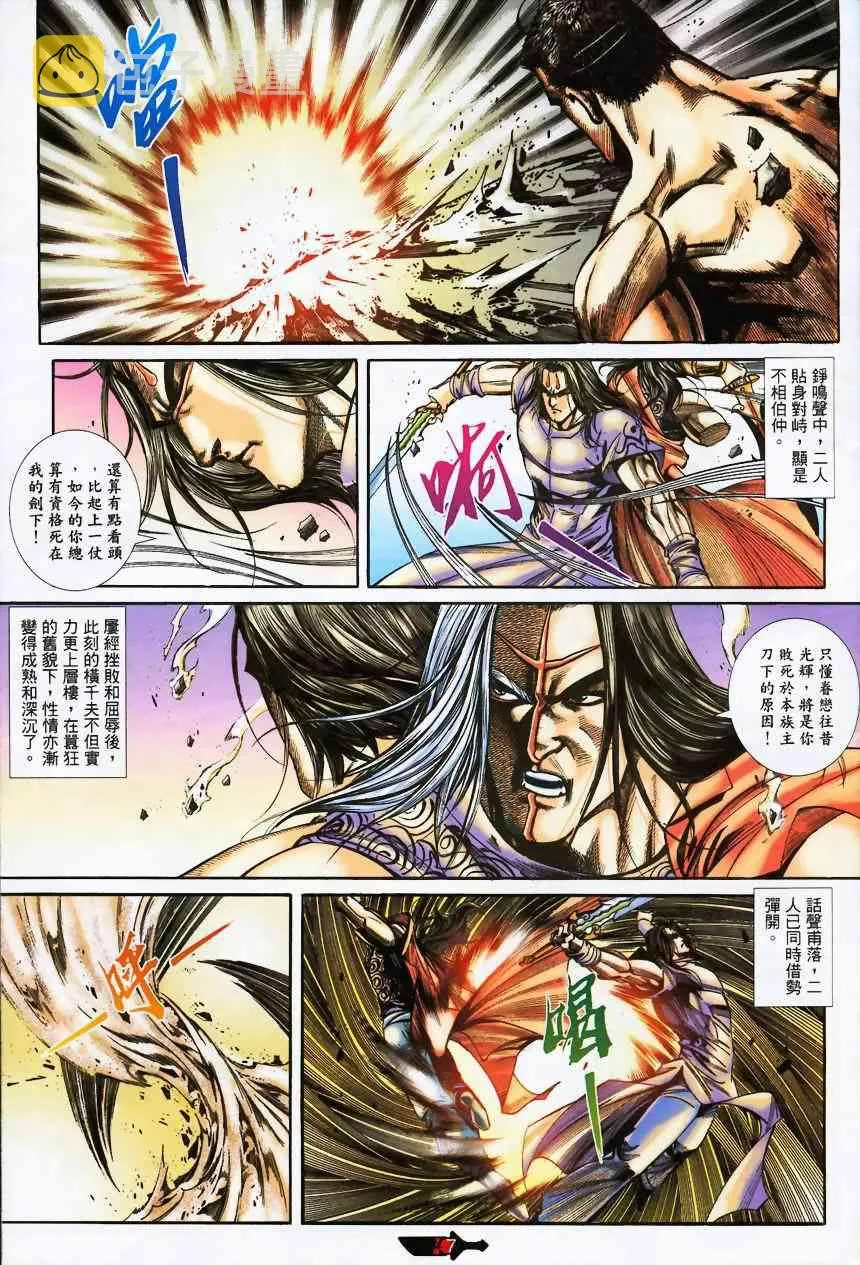 第372回 第7页