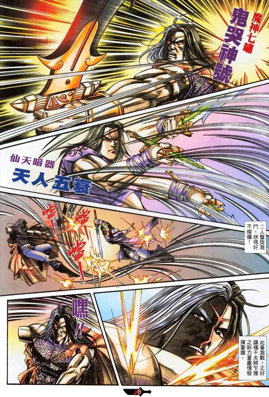 第372回 第8页