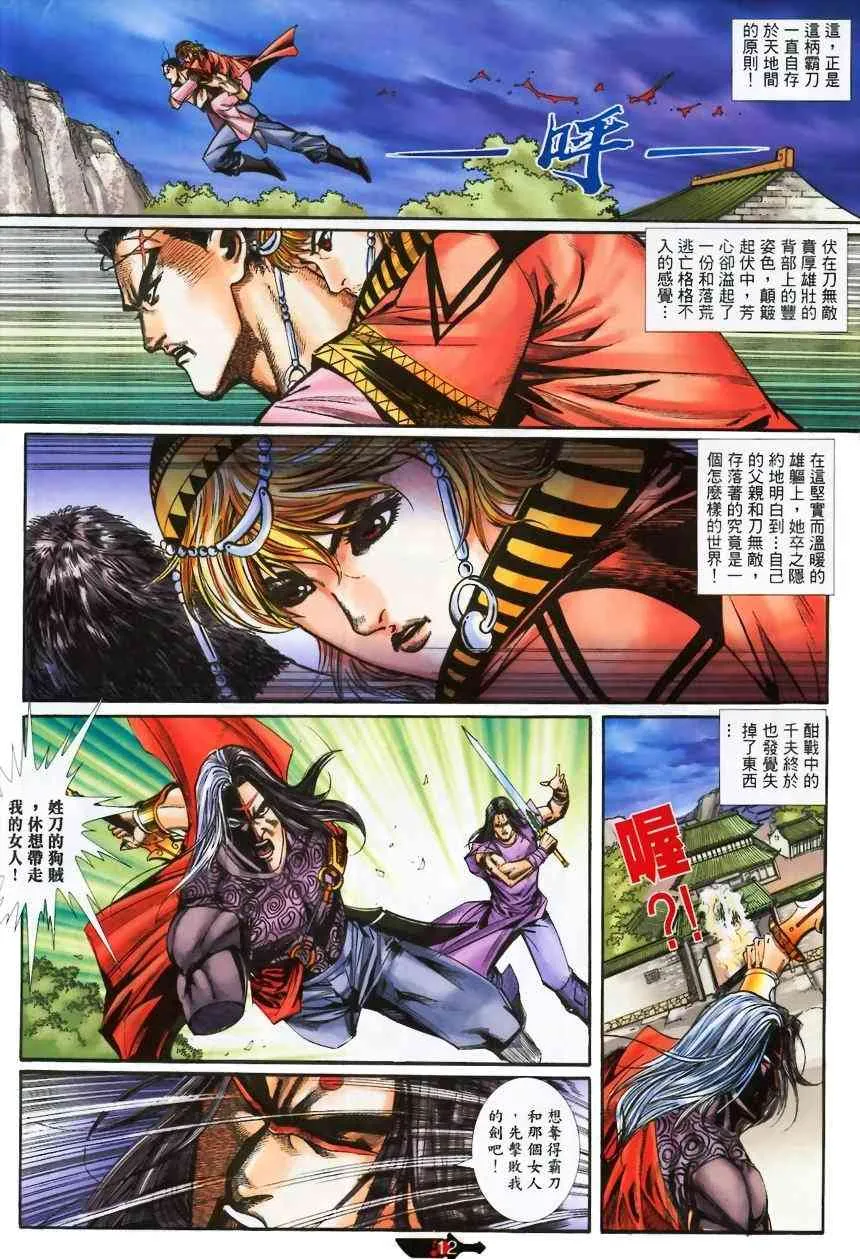 第372回 第12页
