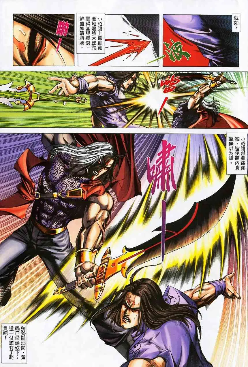 第372回 第15页