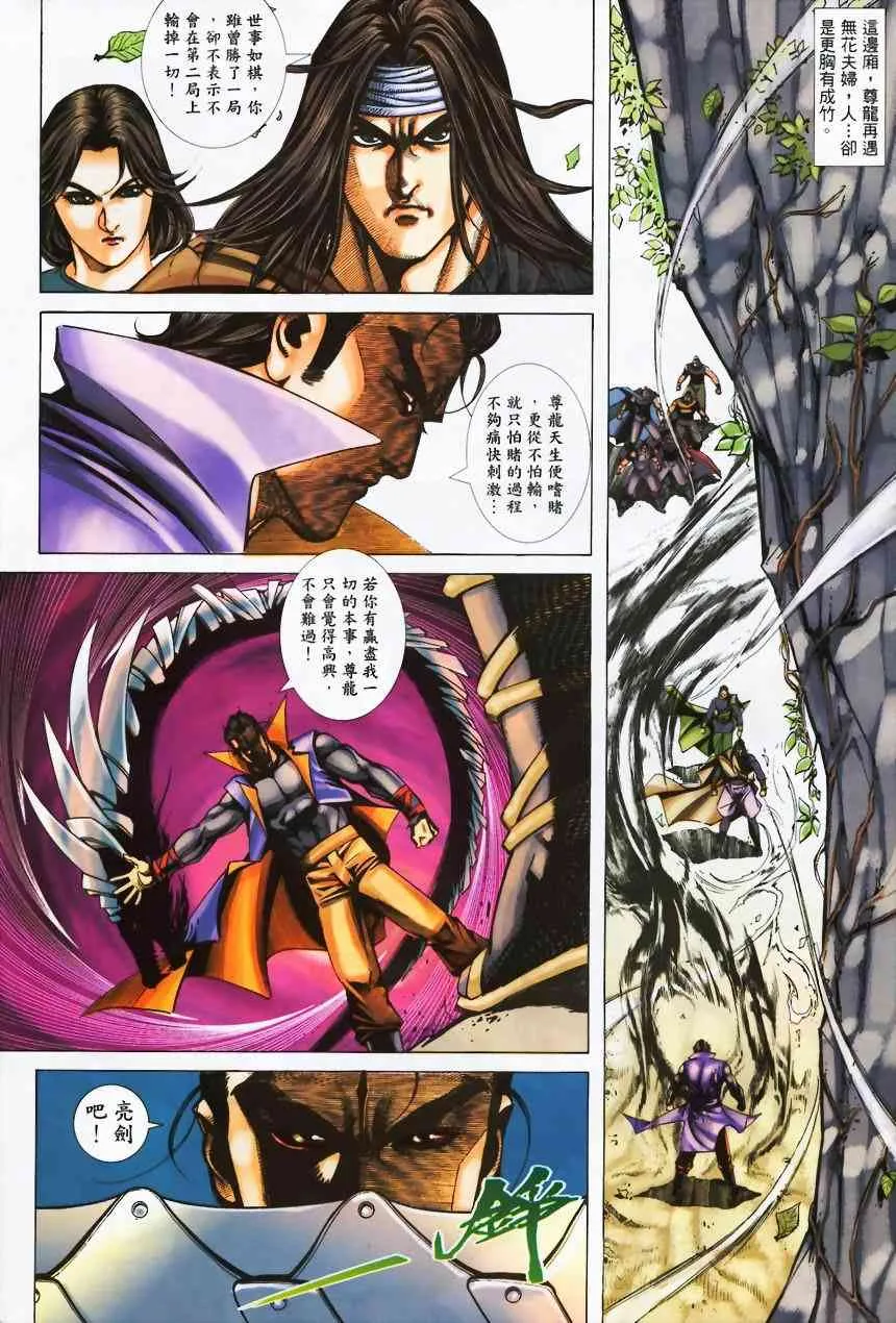第372回 第16页