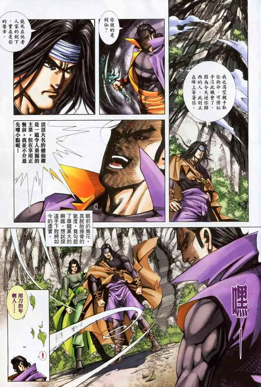 第372回 第17页