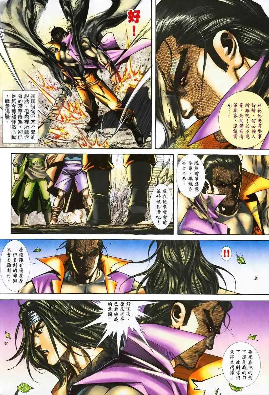 第372回 第18页