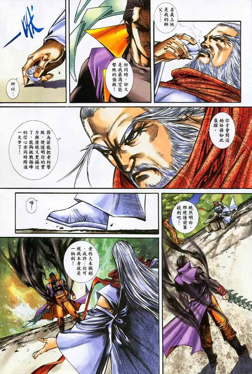 第372回 第23页