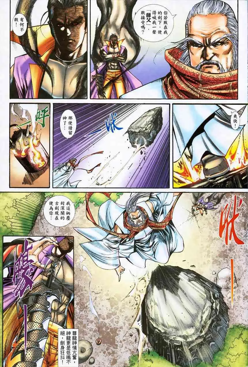 第372回 第25页