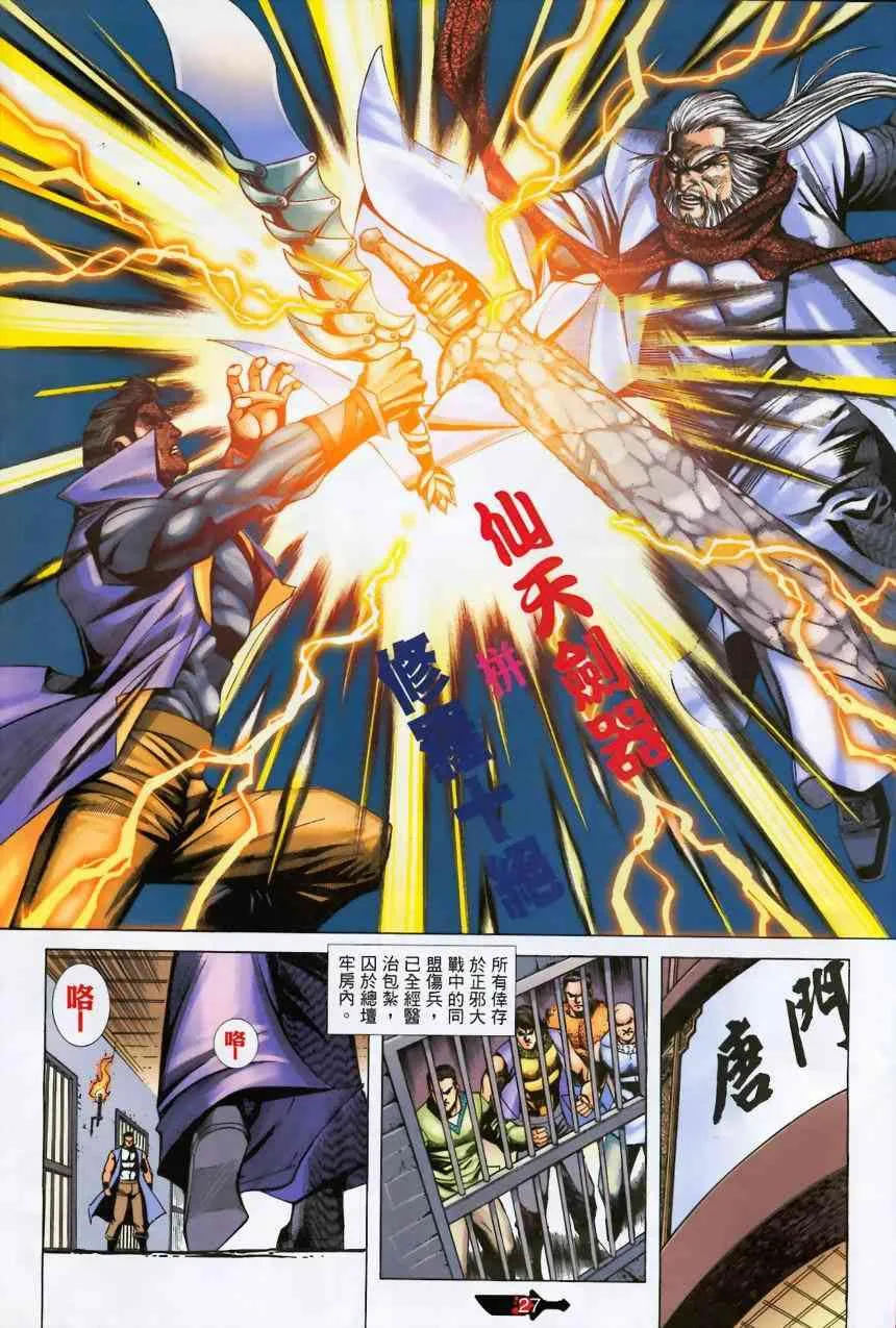 第372回 第27页